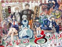 小蘑菇漫画封面