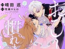 我真没想重生啊漫画封面