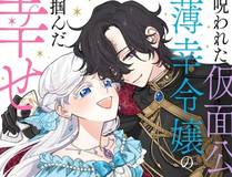 星甲魂将传漫画封面