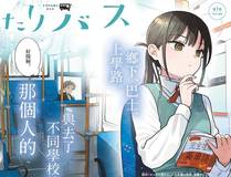 全职法师漫画封面